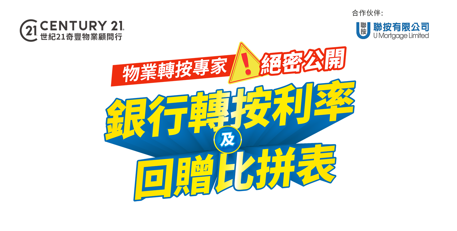 世紀21奇豐物業顧問行  世紀21奇豐物業顧問行